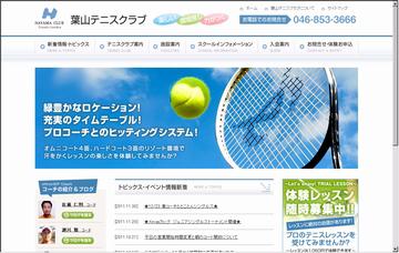 株式会社葉山テニスクラブ